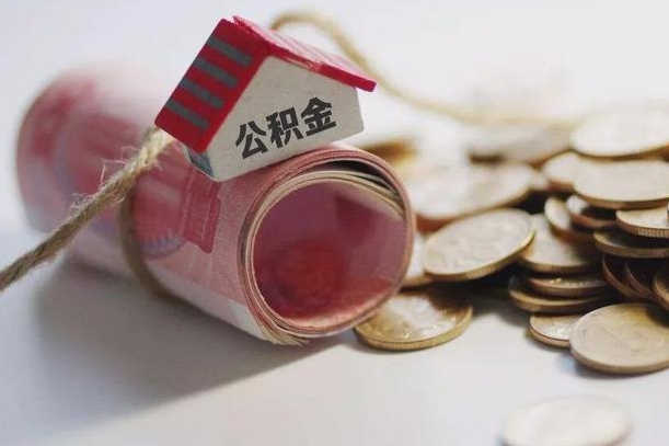 阿勒泰离职代办住房公积金（公积金是代缴的,离职证明哪个打）